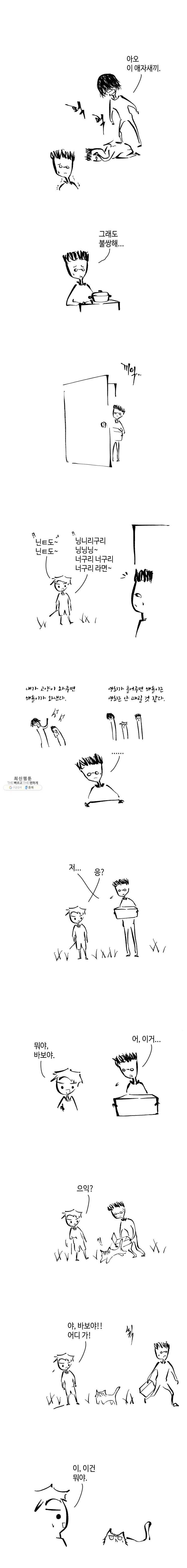 닭은 의외로 위대하다 5.선악의 저편 7 6