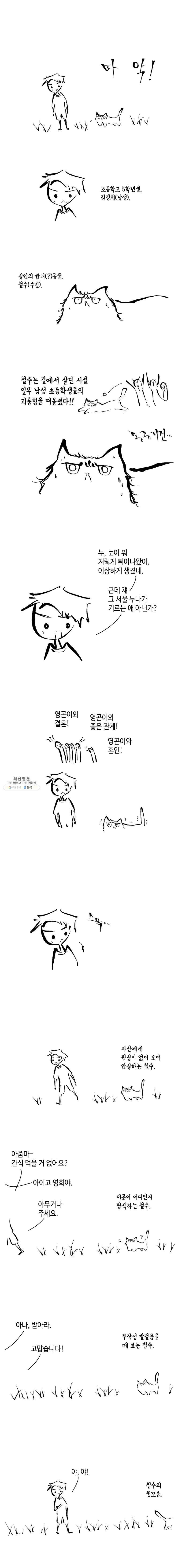 닭은 의외로 위대하다 5.선악의 저편 7 7