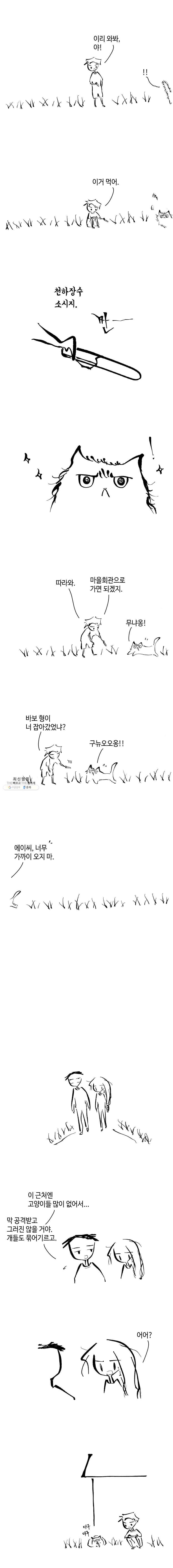 닭은 의외로 위대하다 5.선악의 저편 7 8
