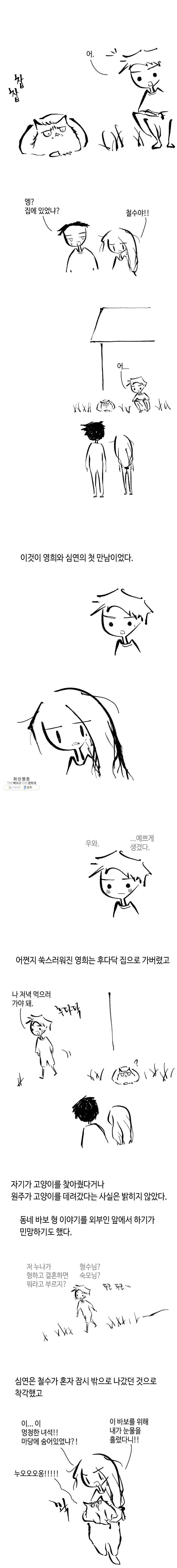 닭은 의외로 위대하다 5.선악의 저편 7 9