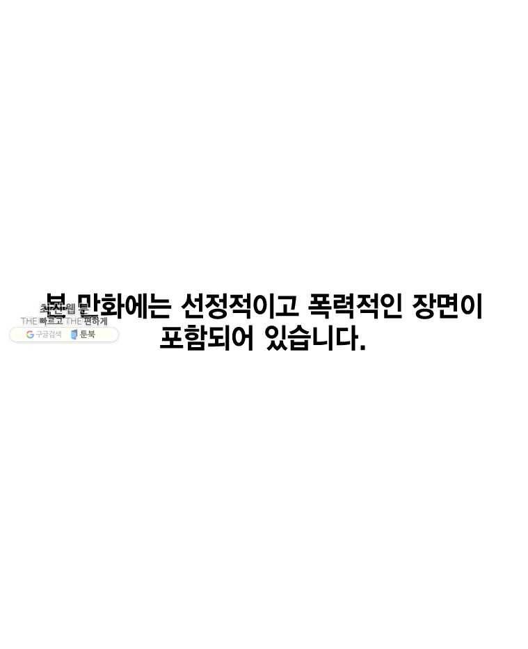 헤븐 투 헬 시즌6 24화 1