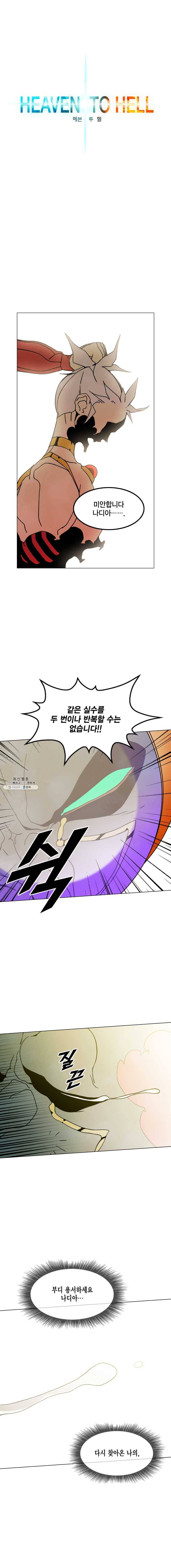 헤븐 투 헬 시즌6 24화 2