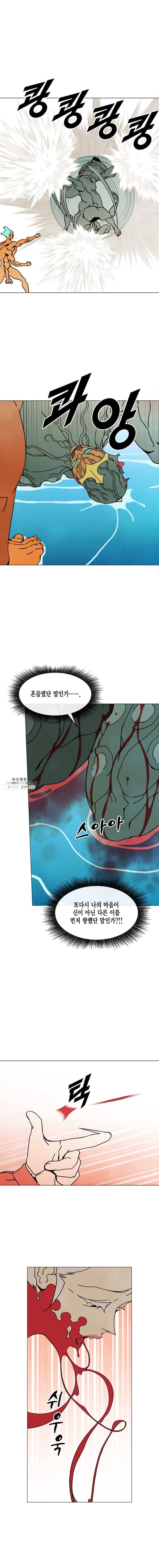 헤븐 투 헬 시즌6 24화 4