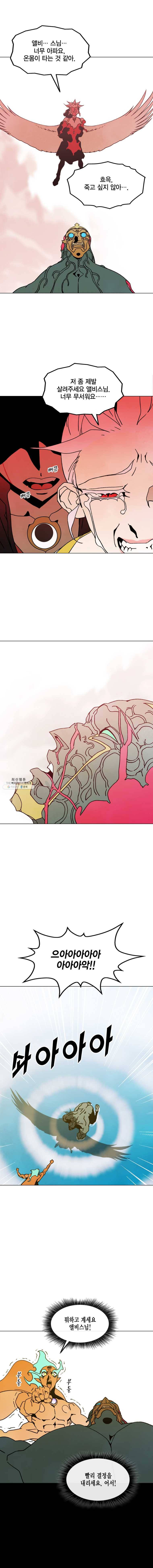 헤븐 투 헬 시즌6 24화 5