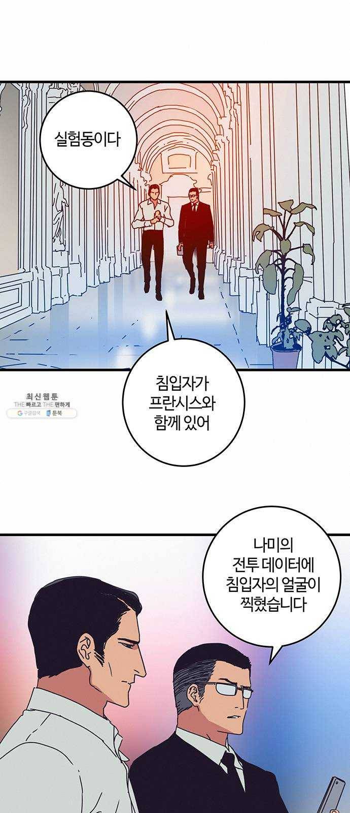 버그 시즌2 17화 6