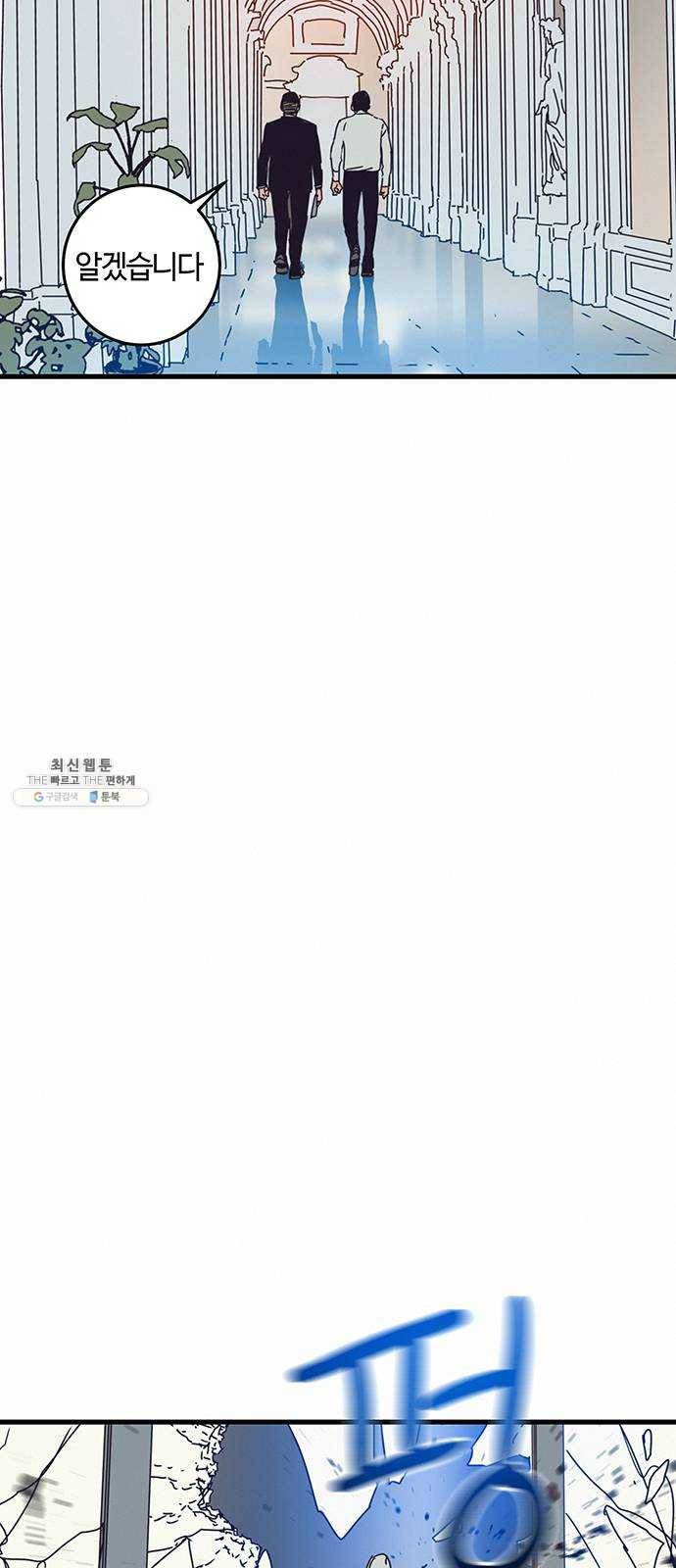 버그 시즌2 17화 8