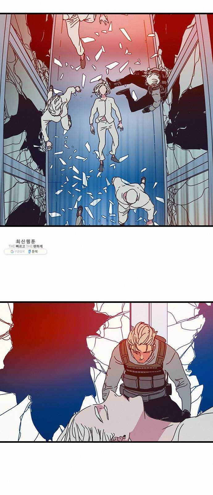 버그 시즌2 17화 11