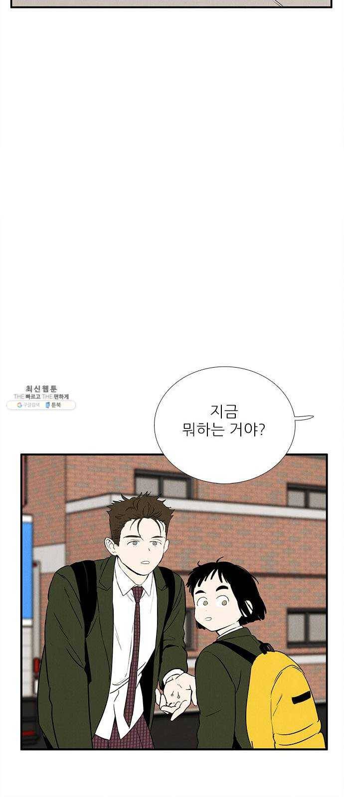 세기말 풋사과 보습학원 23화 5