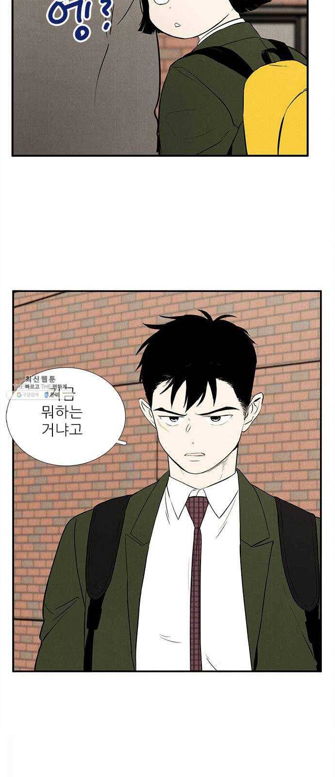 세기말 풋사과 보습학원 23화 7