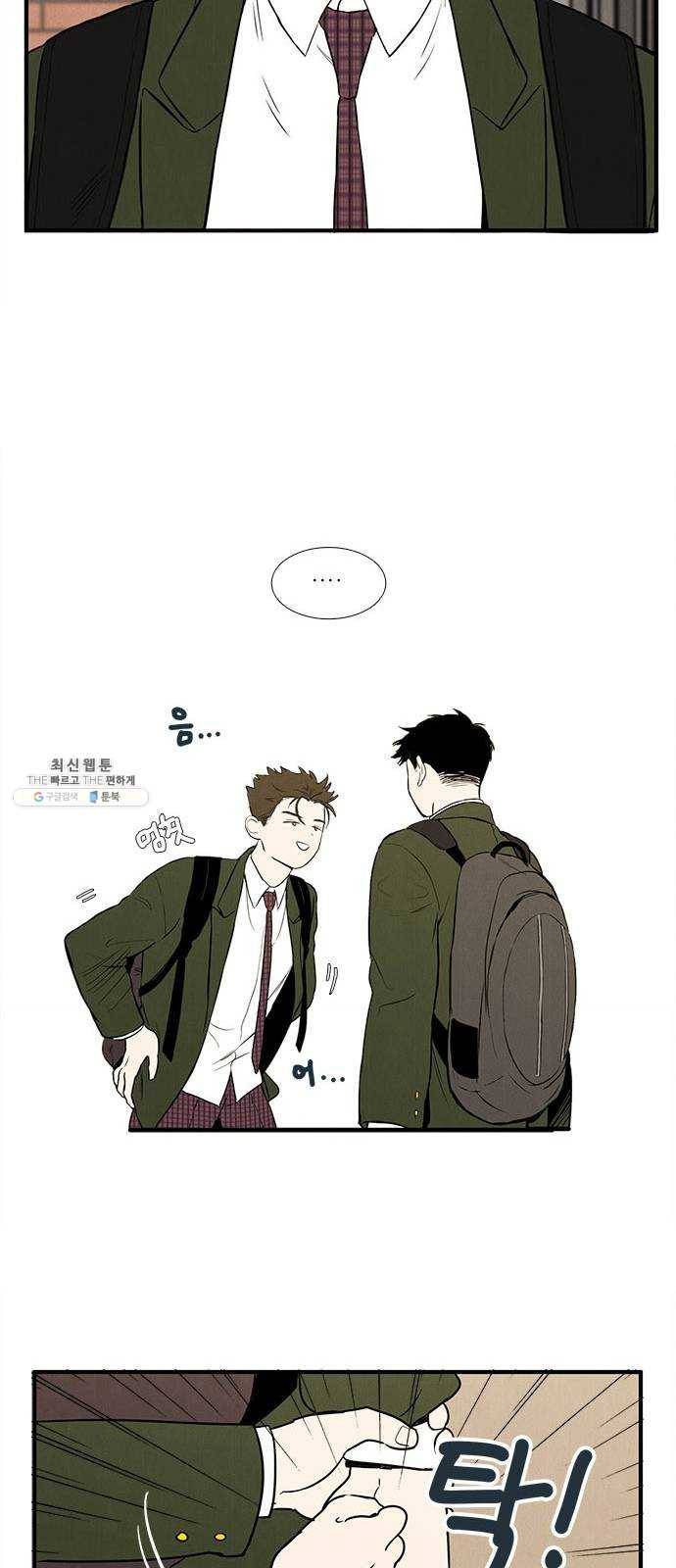 세기말 풋사과 보습학원 23화 17