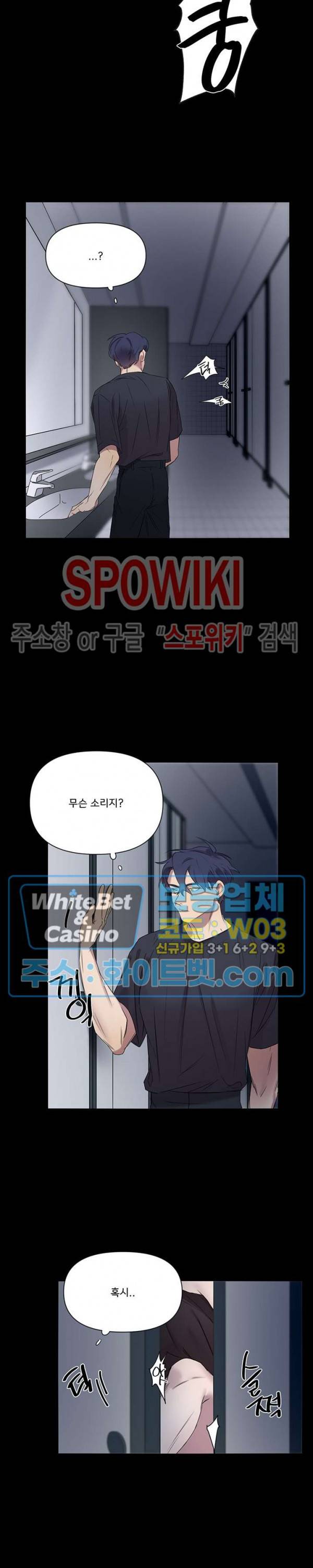 연상은 처음이라 2화 2