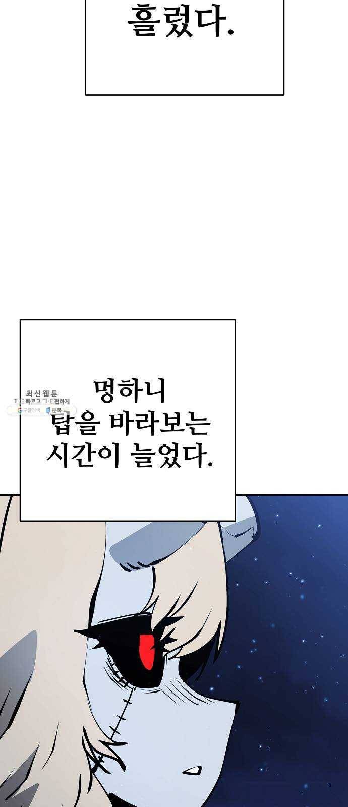 플레이어 네이버 56화 3