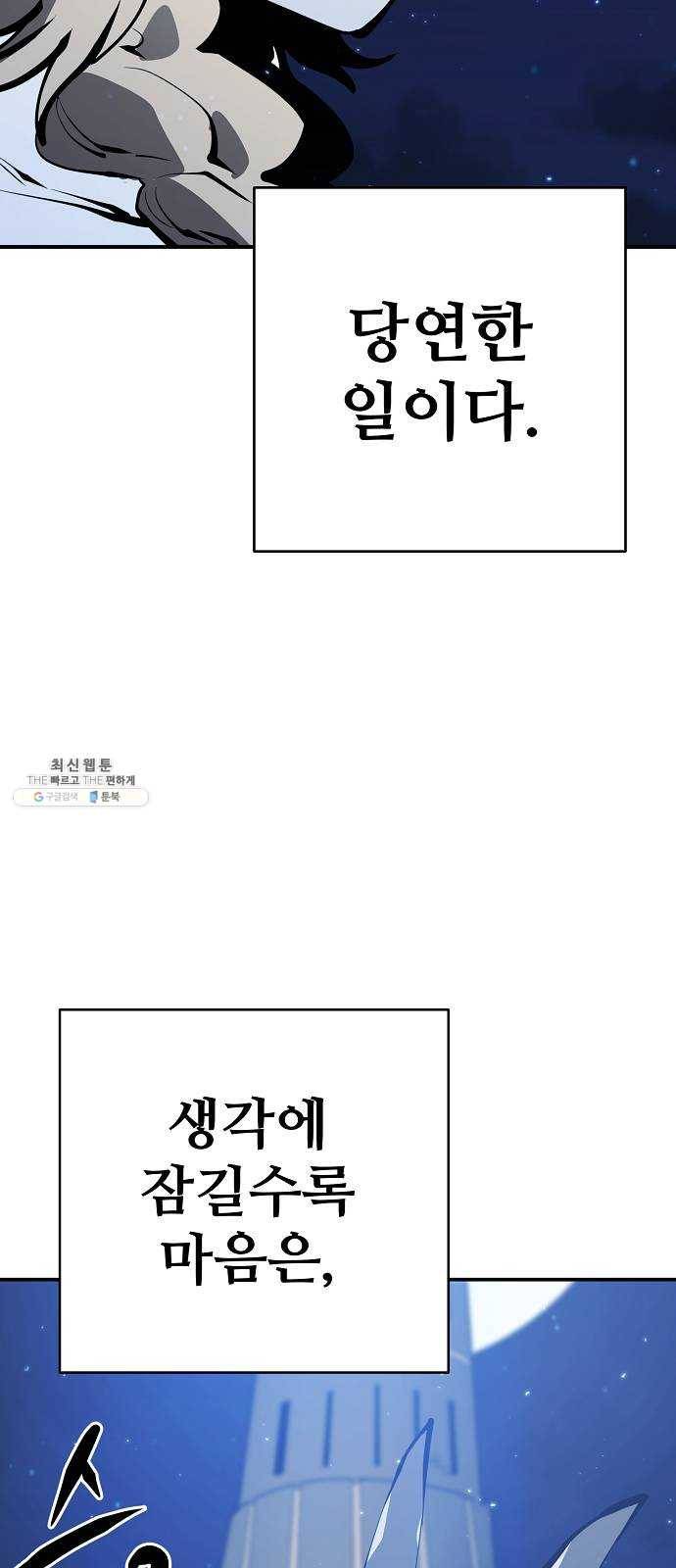 플레이어 네이버 56화 4