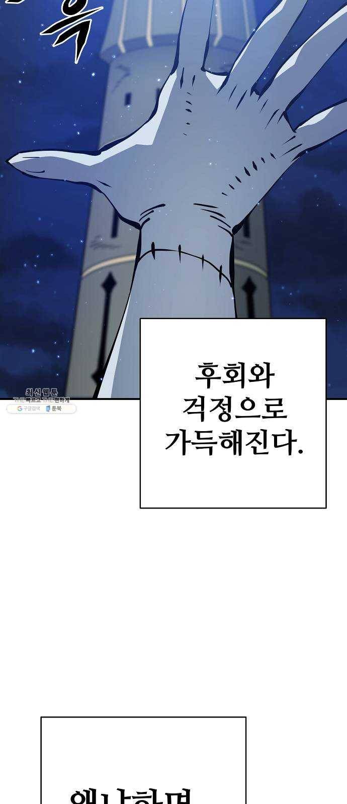플레이어 네이버 56화 5