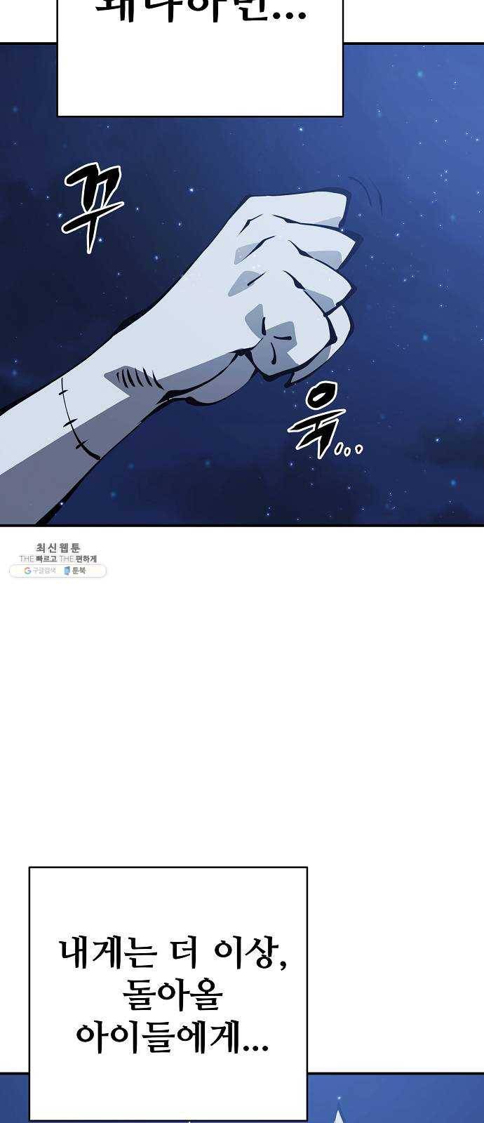 플레이어 네이버 56화 6