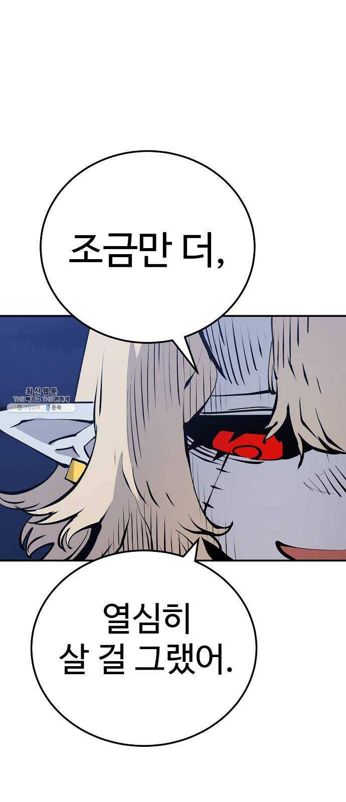 플레이어 네이버 56화 8