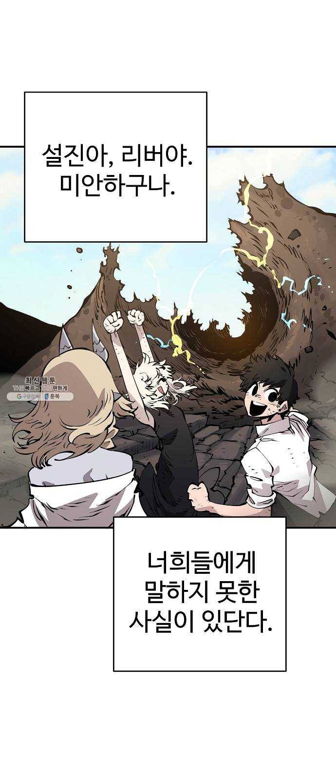 플레이어 네이버 56화 9
