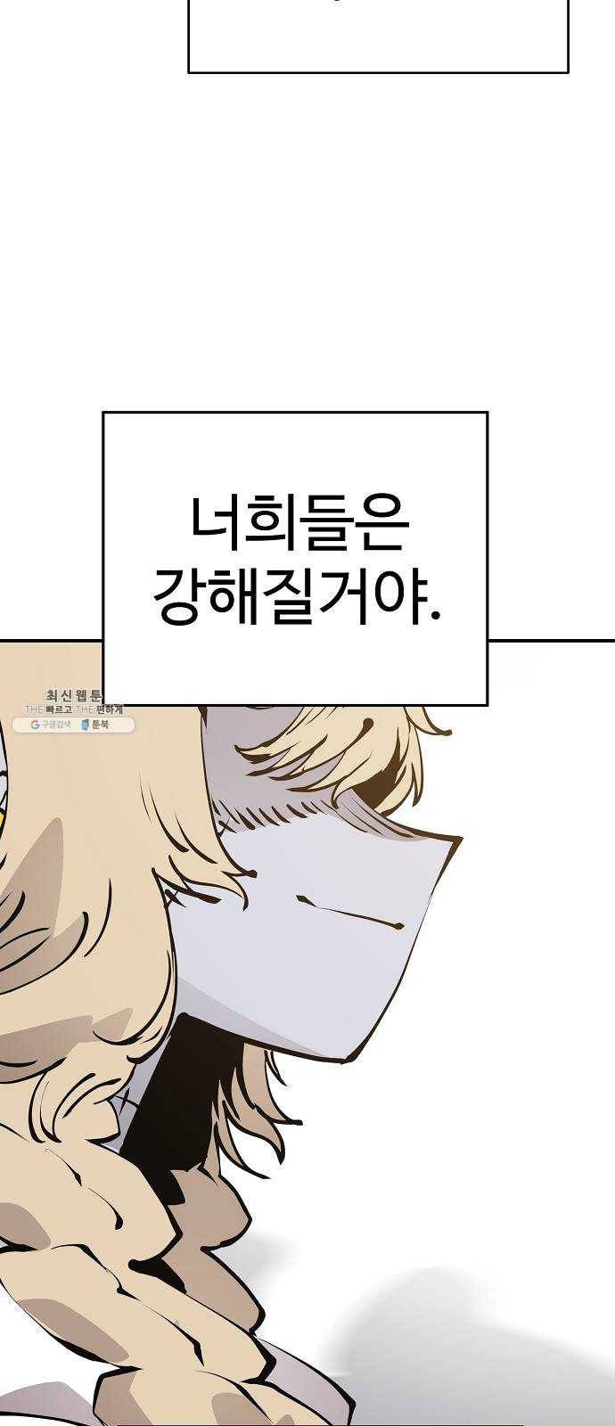 플레이어 네이버 56화 12