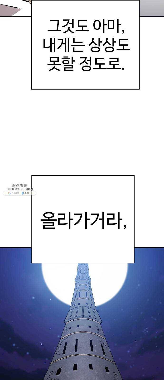 플레이어 네이버 56화 13