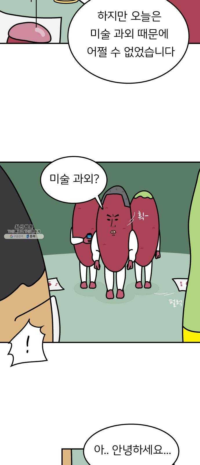 감자마을 25화 7