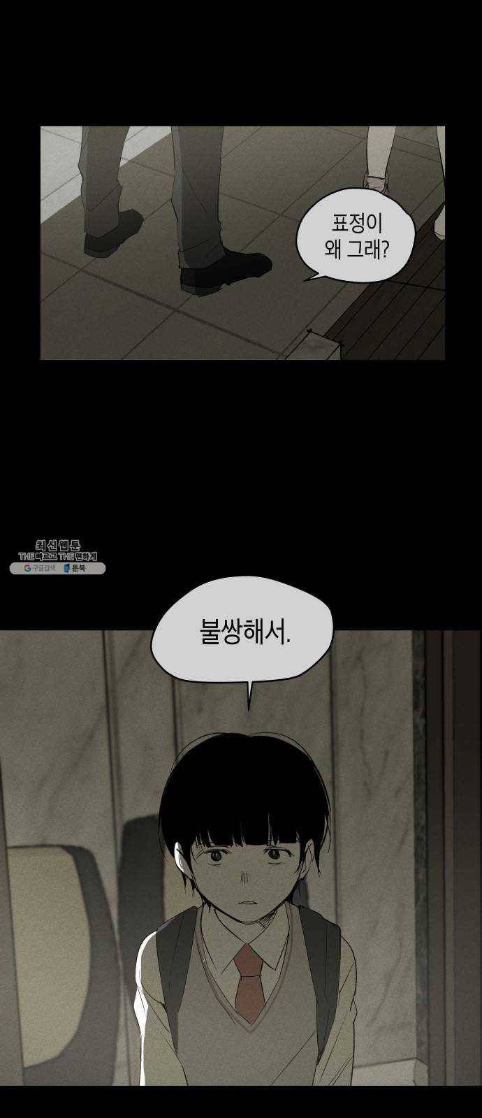 구주의 시간 45화 : 나만 남은 둥지 (1) 4