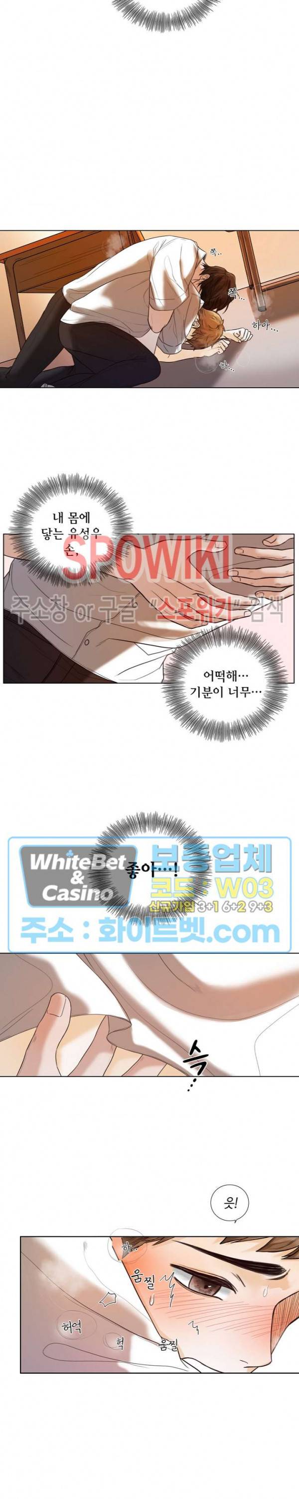 우연한 친구 3화 2