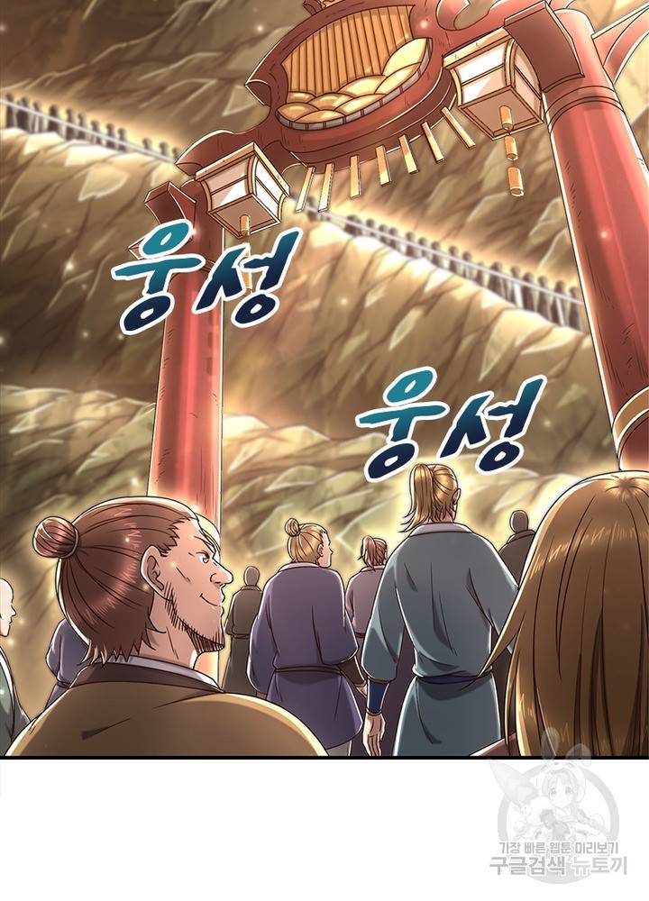 소르골 전기:천년전쟁 154화 3