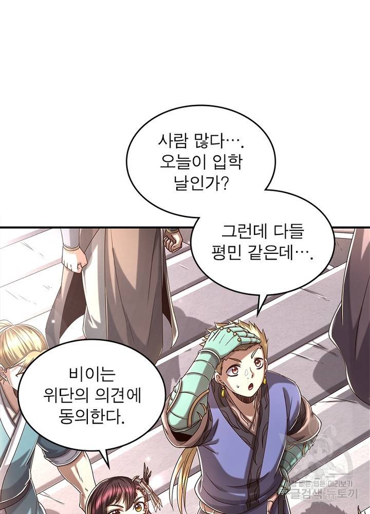 소르골 전기:천년전쟁 154화 4