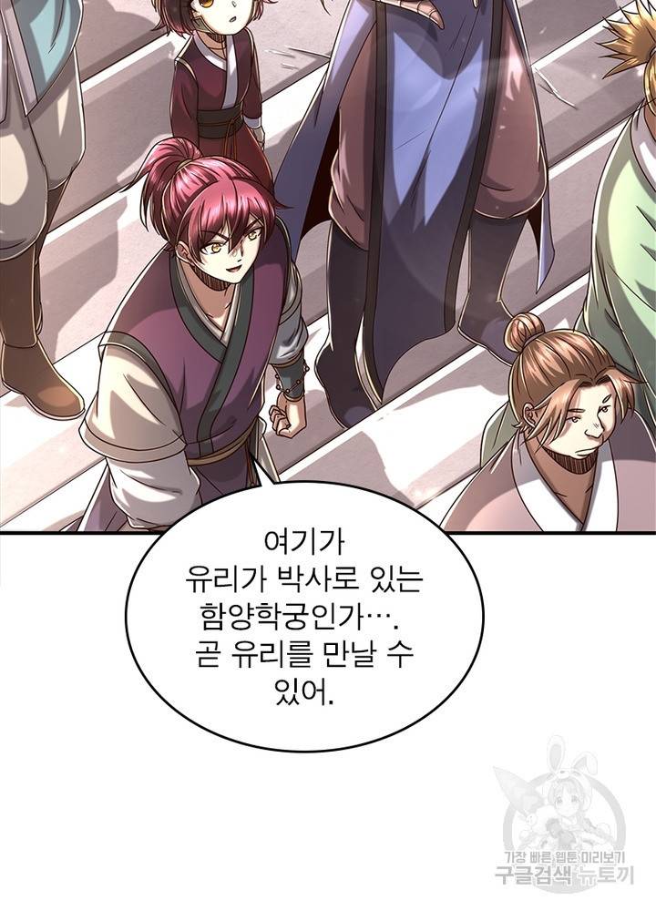 소르골 전기:천년전쟁 154화 5