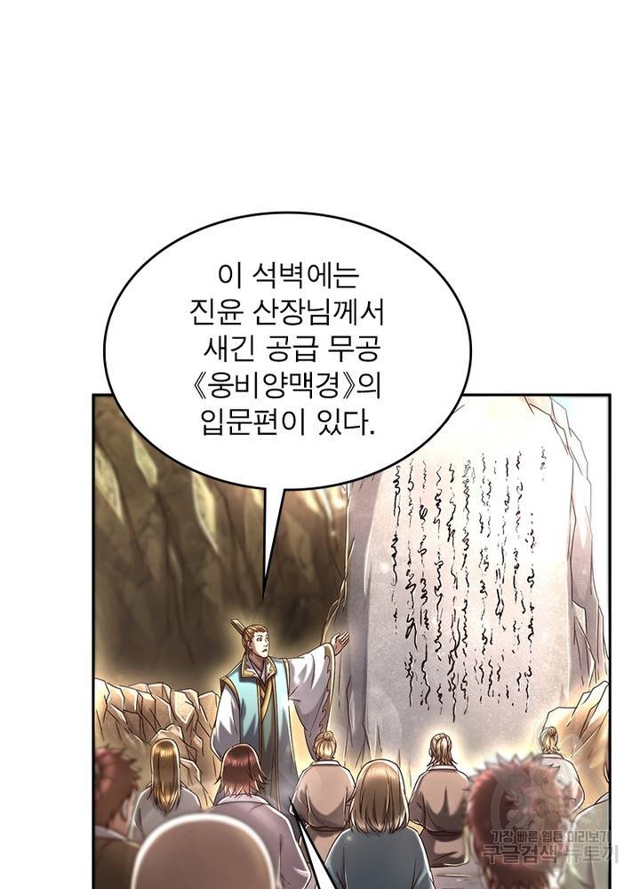 소르골 전기:천년전쟁 154화 6