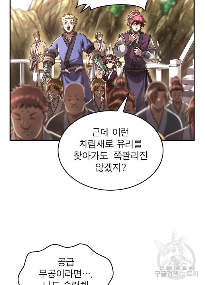 소르골 전기:천년전쟁 154화 8