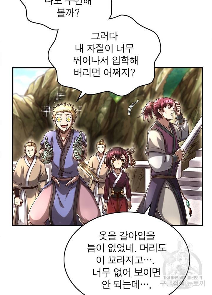 소르골 전기:천년전쟁 154화 9
