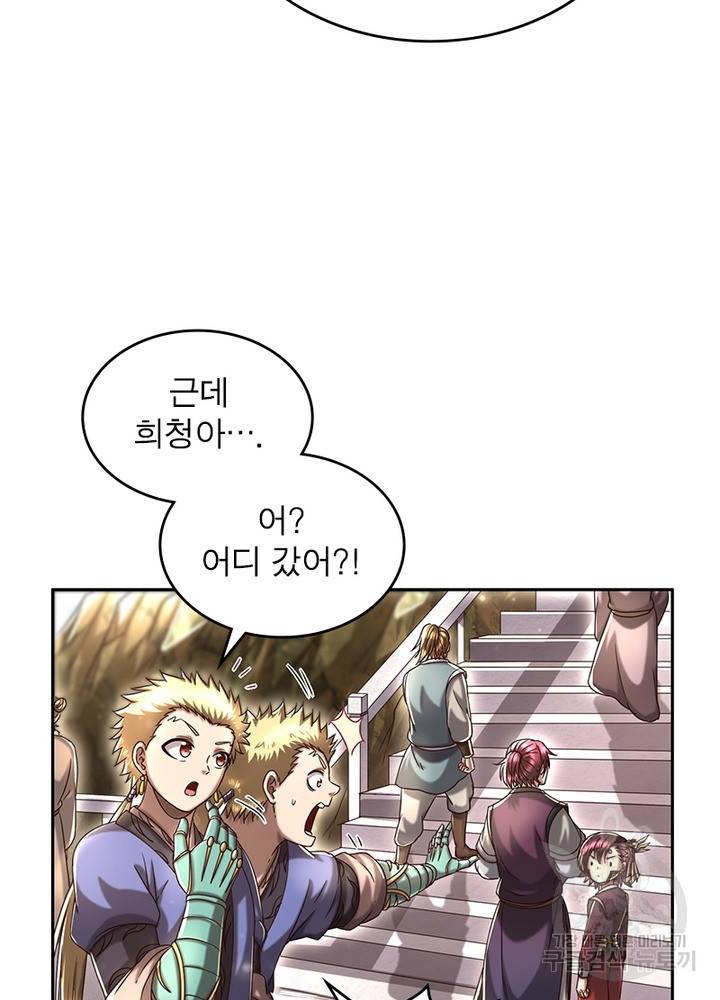 소르골 전기:천년전쟁 154화 10