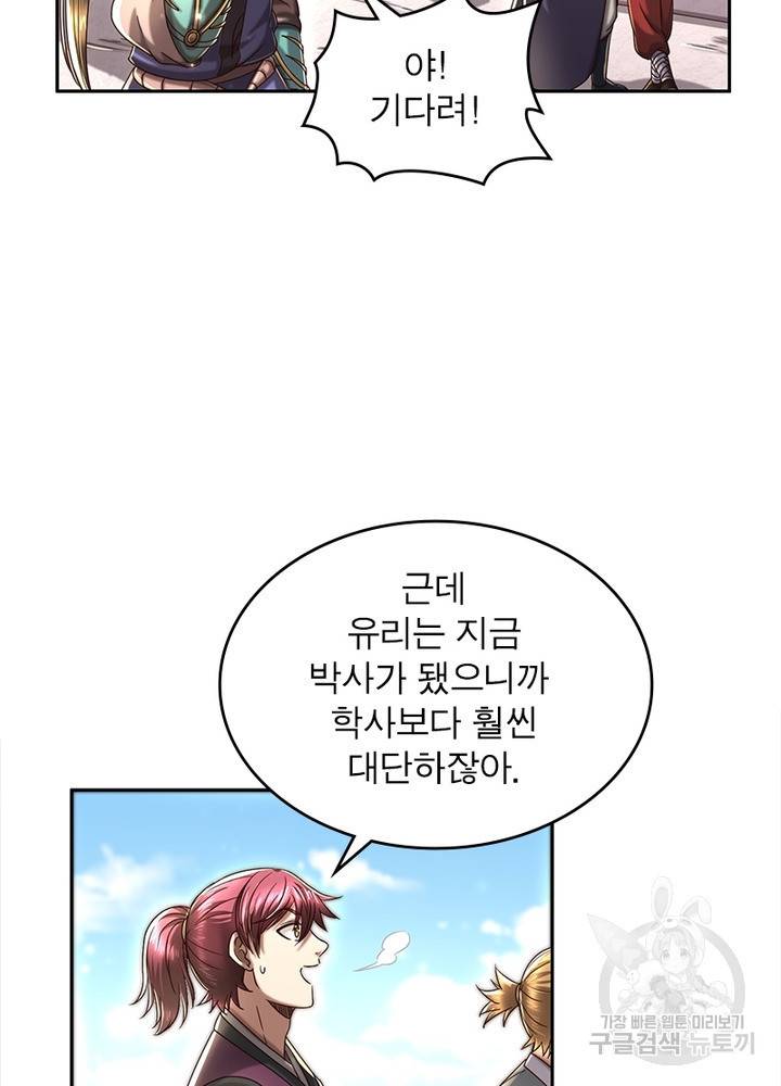 소르골 전기:천년전쟁 154화 11