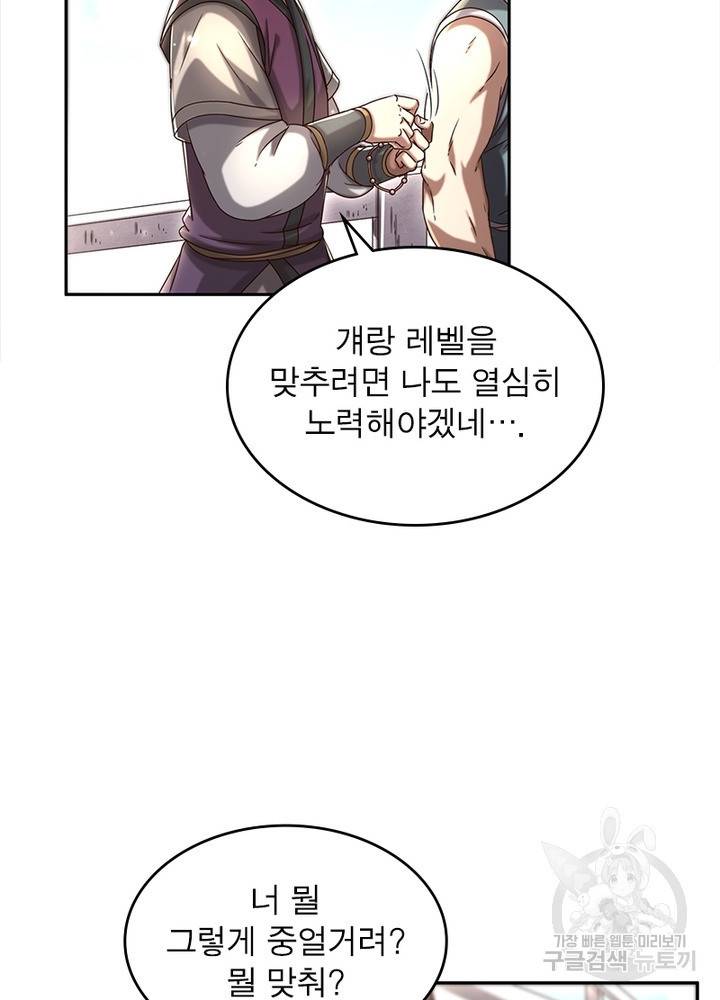 소르골 전기:천년전쟁 154화 12