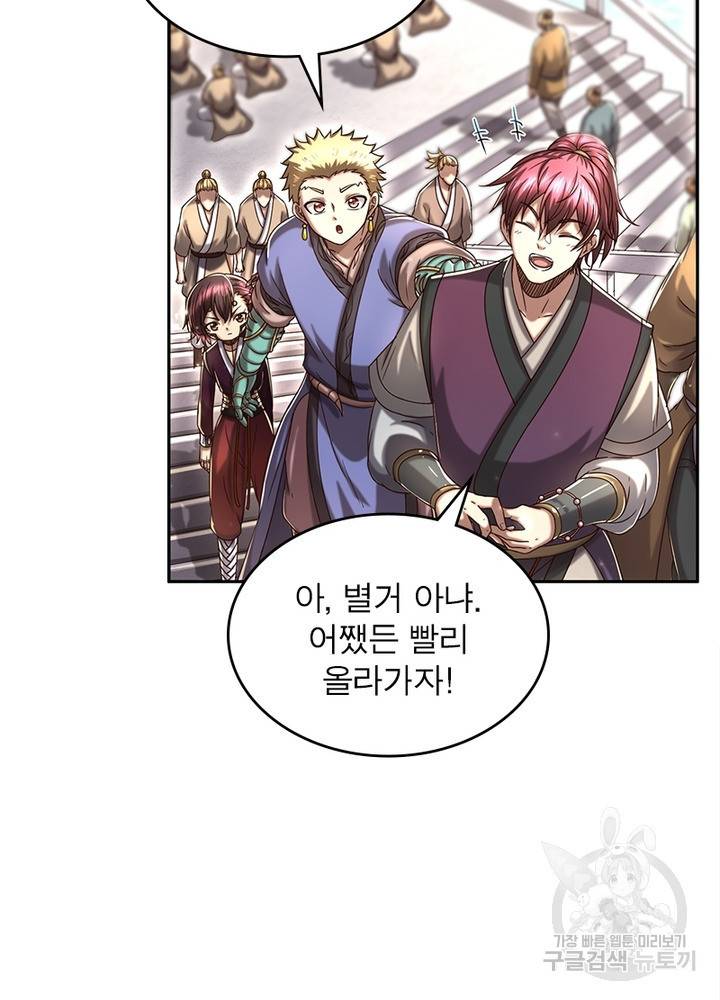 소르골 전기:천년전쟁 154화 13