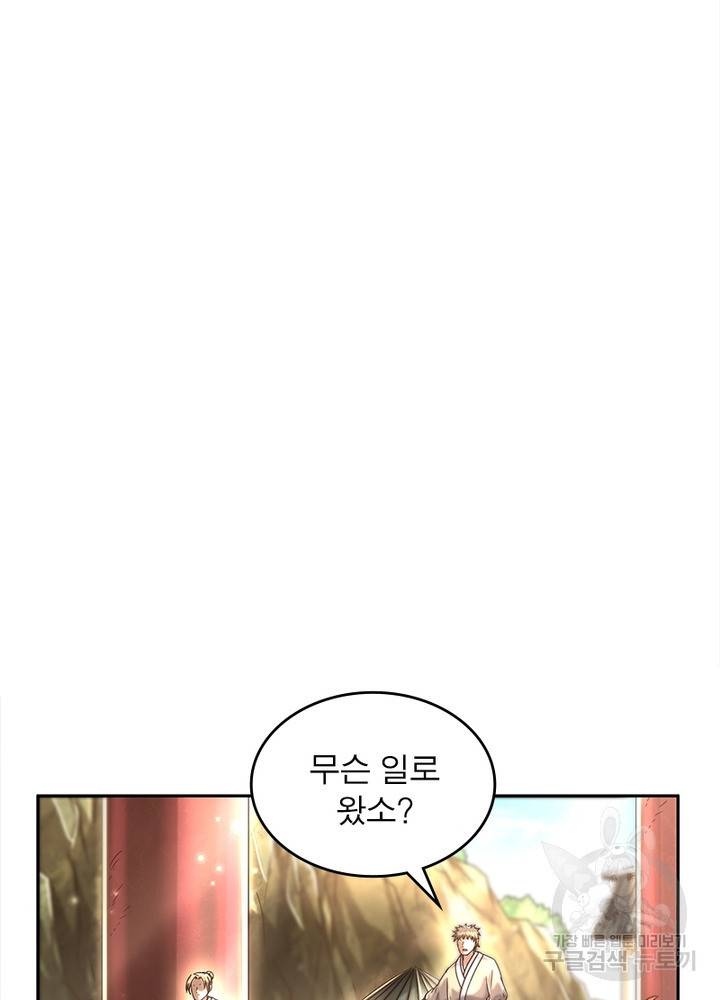소르골 전기:천년전쟁 154화 14