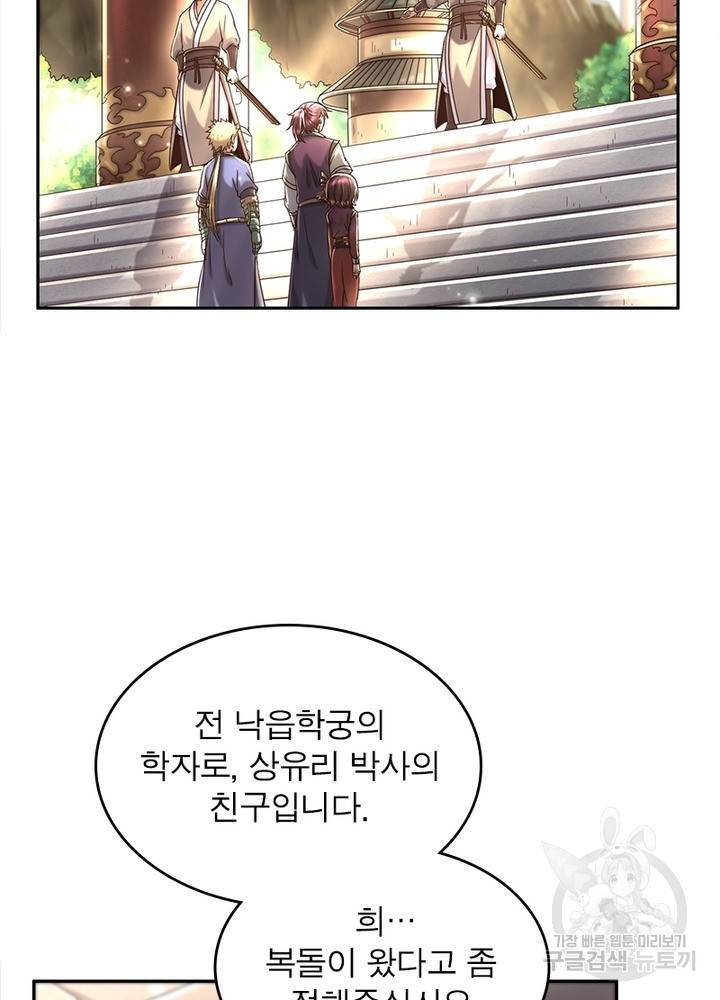소르골 전기:천년전쟁 154화 15