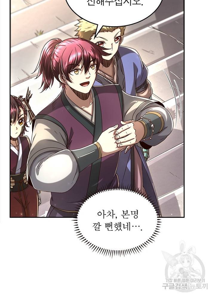 소르골 전기:천년전쟁 154화 16