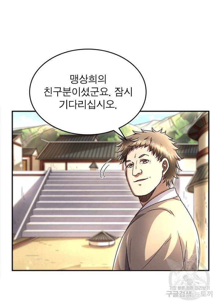 소르골 전기:천년전쟁 154화 17