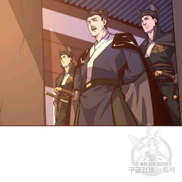생사결 - 여래의 복수 12화 18