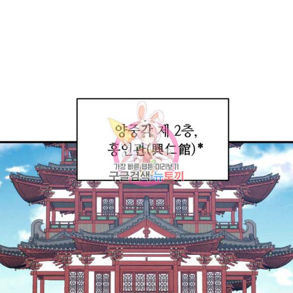 비뢰도 81화 1