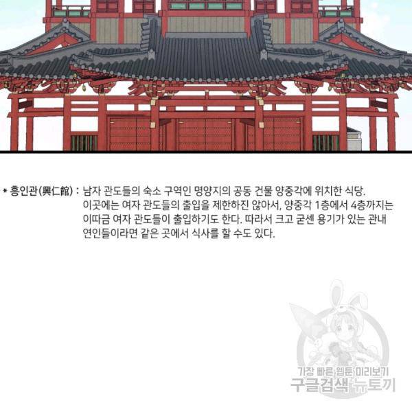 비뢰도 81화 2