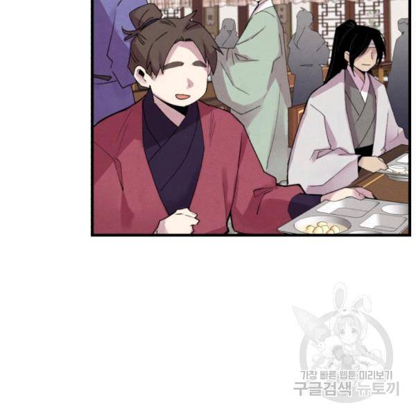비뢰도 81화 5