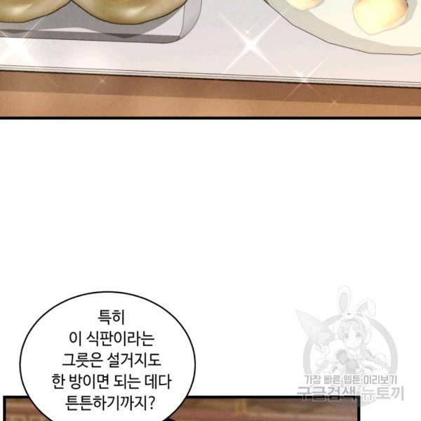 비뢰도 81화 8