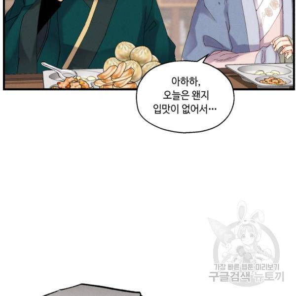 비뢰도 81화 13