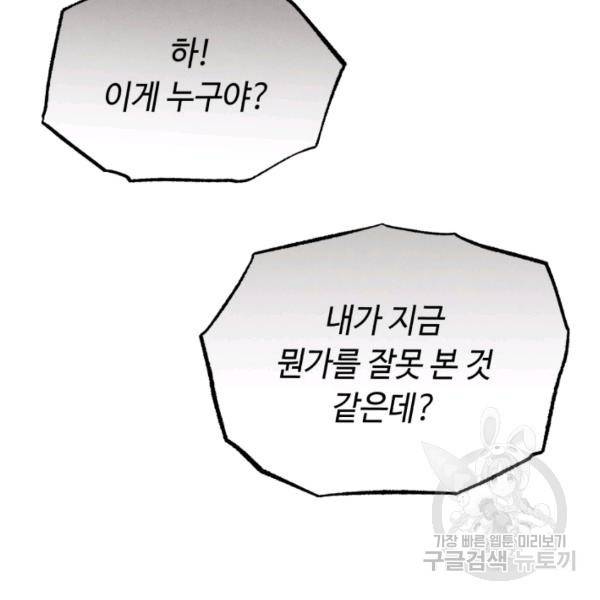 비뢰도 81화 14