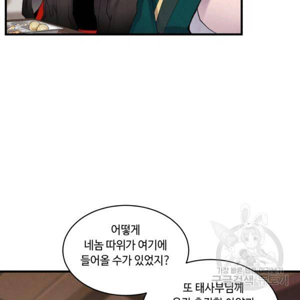 비뢰도 81화 18