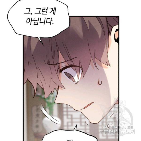 비뢰도 81화 22