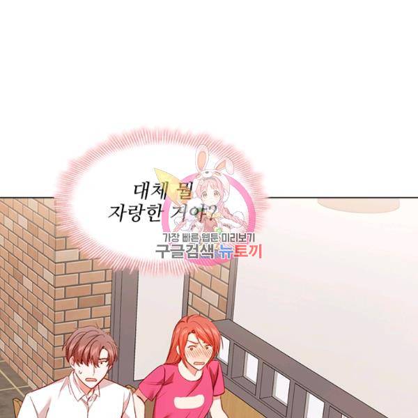 미필적 고의에 의한 관계 41화 1
